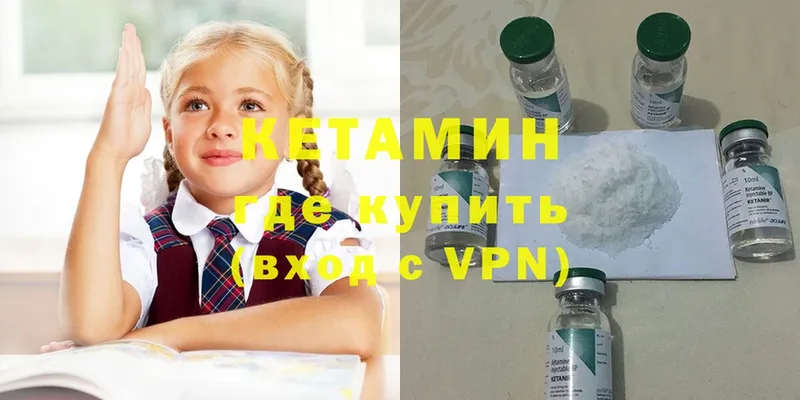 сколько стоит  Когалым  Кетамин VHQ 