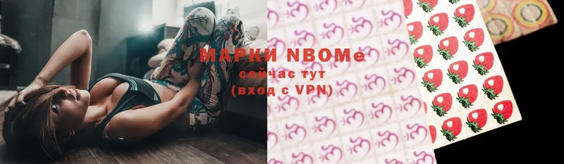 наркошоп  Когалым  Марки N-bome 1,5мг 